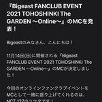 [NCT칠프] 와 유따 ㄷㅂㅅㄱ 일본 온라인이벤트 <b>엠씨</b>한대