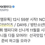 [더보이즈] 얘들아 엠뮤톡이 뭐지?