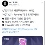 [NCT칠프] ‼️인기가요 <b>사전</b>투표 시작‼️
