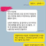 [개깊은빡침] 문어다리 ㅇㅇ공사 Y군에게 당한 또 다른 피해자를...