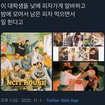 [NCT칠프] ncit <b>세계관</b>
