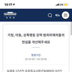 [이것좀봐줘] [꼭부탁해] <b>친부</b> 성폭행 출소후 청원..(글첨부)