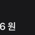 <b>돈</b> 너무 막 쓰는데 어캄;;