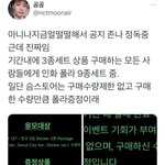 [NCT칠프] 이짓을 다하고도 졌다는게 레전드다