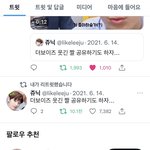 [더보이즈] 원래 인용 많아지면 짤려서 안 보이냐