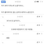 '돌봄<b>노동</b>' 이라는말에 빼애액 거리는것도 이해 안됨