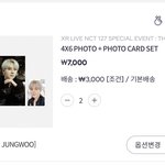 [NCT칠프] <b>배송비</b> 아끼고 싶은데 나랑 같이 살 사람 업ㅅ냐