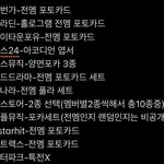 [NCT칠프] 특전 사이트별 참고하셈