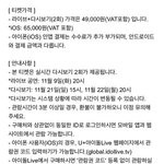 [NCT칠프] 아니 아이폰 만육천원 더 비싼거 <b>실화</b>냐