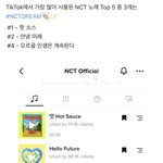 [NCT드림] 헐 나 <b>틱톡</b> 안해서 모르는데