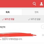 탈판 두 <b>달째</b>