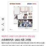 [스키즈] 2022 <b>시</b>그 기대된당