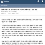 [이것좀봐줘] 더쿠 김선호 관련 글에 달린 댓 상황ㅋㅋㅋㅋ