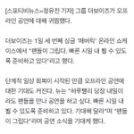 [더보이즈] 우리도 곧 <b>오프</b>각인가봐