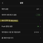 [더보이즈] 이거 왕중요‼️멜론<b>캐시</b> 삭제 잊지말고 꼭하기