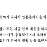 [모두드루와] 김선호 이 일 터지고나서 모든걸 포기할까 생각했대...