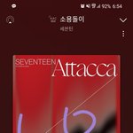 [세븐틴] 아래버스 예약판매 나만 안왔나