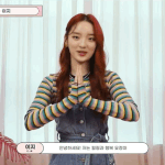 아이칠린 맏언니 이지