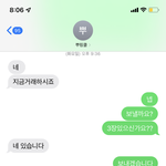 [드루와] 중고나라 사기꾼한테 돈 받음