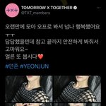 투바투 연준 이거 시즈니 <b>저격</b> 아님??