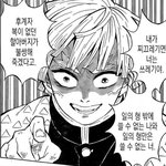 [귀멸의<b>칼날</b>] 젠이츠 최애 반박 불가