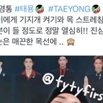 [NCT칠프] 진짜 <b>저번</b>부터 툥프들은