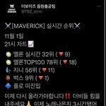 [더보이즈] 스밍 잘돌아가고있는지 <b>잠시</b>확인하기‼️
