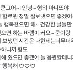 [NCT칠프] 정우가 쿤한테 쓴 <b>편지</b>.....