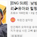 유아 이영지 영상 조회수 대박....