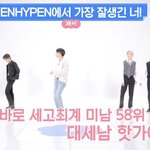 [엔하이픈] <b>종성</b>몰이 개웃김