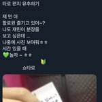 [NCT드림] ㅅㅌㄹ가 재<b>미니</b>한테 쓴 편지