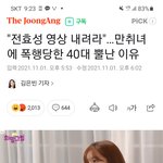 [방탈죄송] 그분들 또 <b>발작</b>버튼 눌림