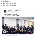 [더보이즈] 개귀엽고 웃기닼ㅋㅋㅋㅋㅋㅋ