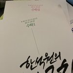 정시파이터 고2 n제 on