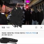 이태원 할로윈 몰카남 추가 ㅋ