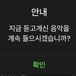 [세븐틴] 스밍<b>횟수</b> 다들 몇회임?