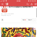 [댓글부탁해] 근데 <b>그</b> 옷 사이트 <b>광고</b> 있잖아