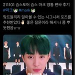 [NCT칠프] 누가 이마크한테 좀 전해줄 사람