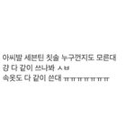 [<b>세븐틴</b>] 안녕 타<b>팬</b>인데! 이거 진짜야??