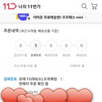 김선호 랑<b>11번가</b>