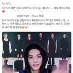 [NCT칠프] 와 <b>누디</b>님 오늘 레전드 생일이시다