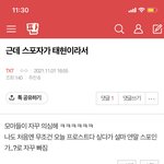 [TXT] 이 글 쓴 사람인데..