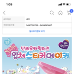 이거 돈<b>낭비</b> 같음?