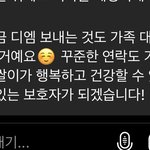 나 유기견 입양 <b>디엠</b> 문의 넣었는데