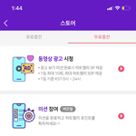 [더보이즈] ❤️❤️❤️<b>스타</b>패스 광고보기 추가됨❤️❤️❤️