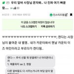 [댓글부탁해] <b>알</b>바하면서 이런 사장님 만날 확률 <b>몇</b>퍼임?
