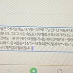 [댓글부탁해] 교원능력개발평가 나보다 <b>살벌</b>하게 한 애 있니