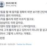 [NCT드림] 이거 <b>런지</b>니 어디서 말한거임??