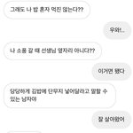 아 이<b>새기</b> 말하는거 개웃기네