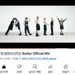 방탄 버터 6억뷰 <b>달성</b>